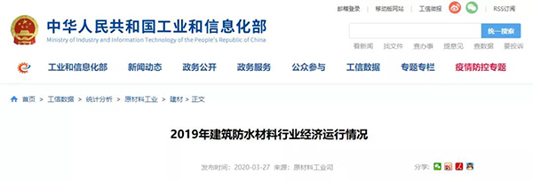 2019年收入和利潤(rùn)均兩位數(shù)增長(zhǎng) 2020年防水行業(yè)發(fā)展引擎何在？