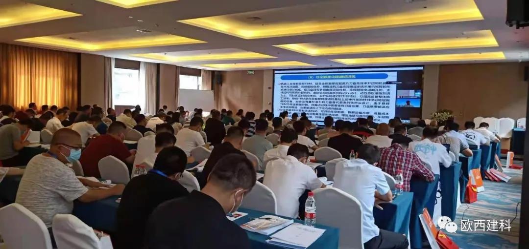 歐西助力成都2021全國(guó)隧道與地下工程維修保養(yǎng)、滲漏治理、水災(zāi)害防治與施工技術(shù)創(chuàng)新交流觀摩會(huì)