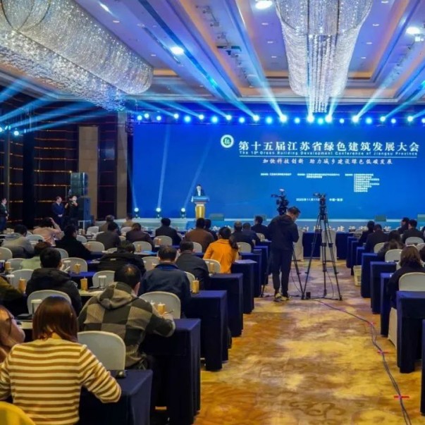 第十五屆江蘇省綠色建筑發(fā)展大會(huì)召開(kāi)，歐西盾防水精彩亮