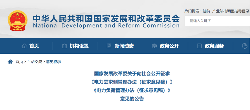 積極推動(dòng)工業(yè)廠房、公共建筑等屋頂光伏建設(shè)等！